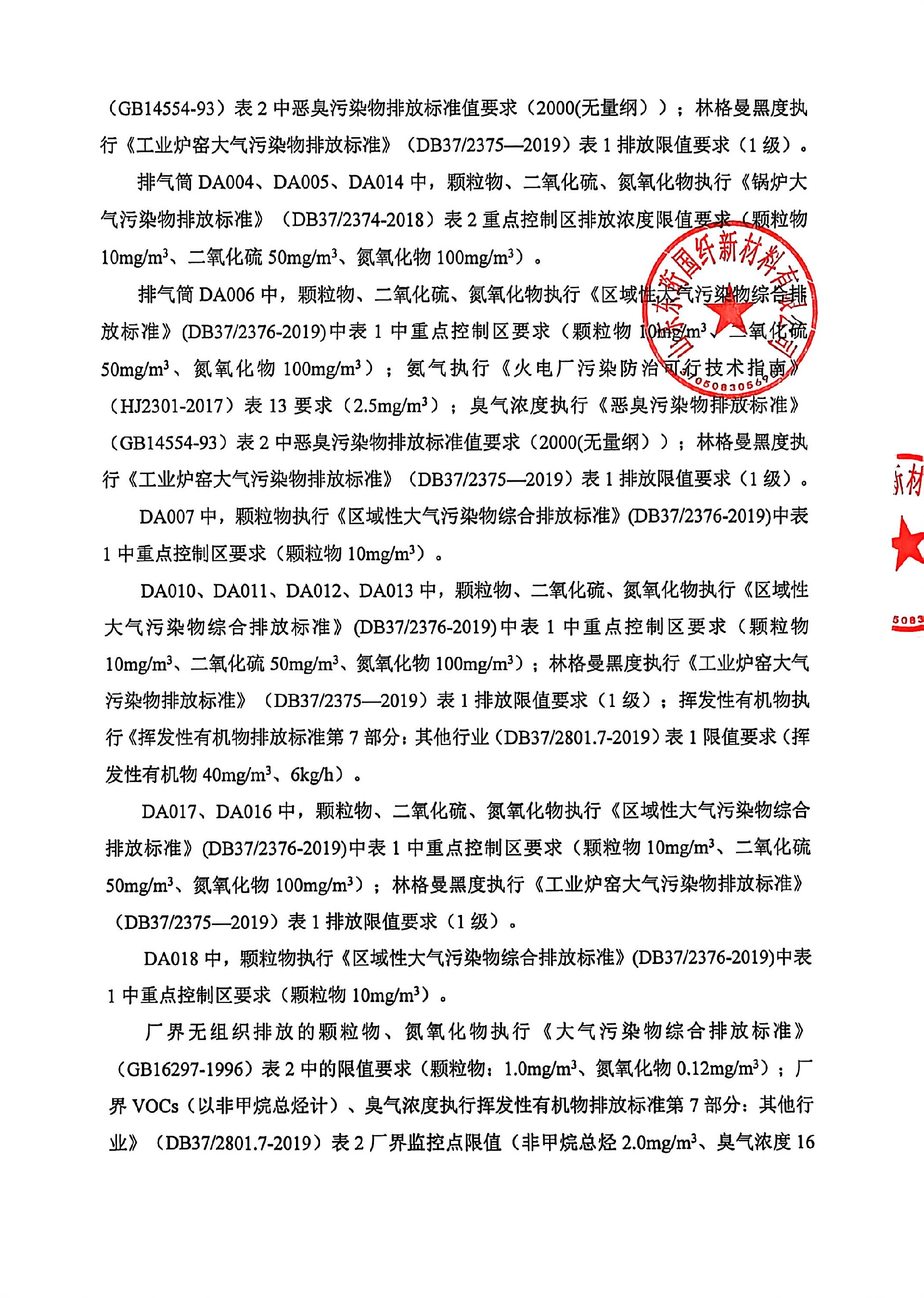 微信图片_20251015095547_37_322.jpg