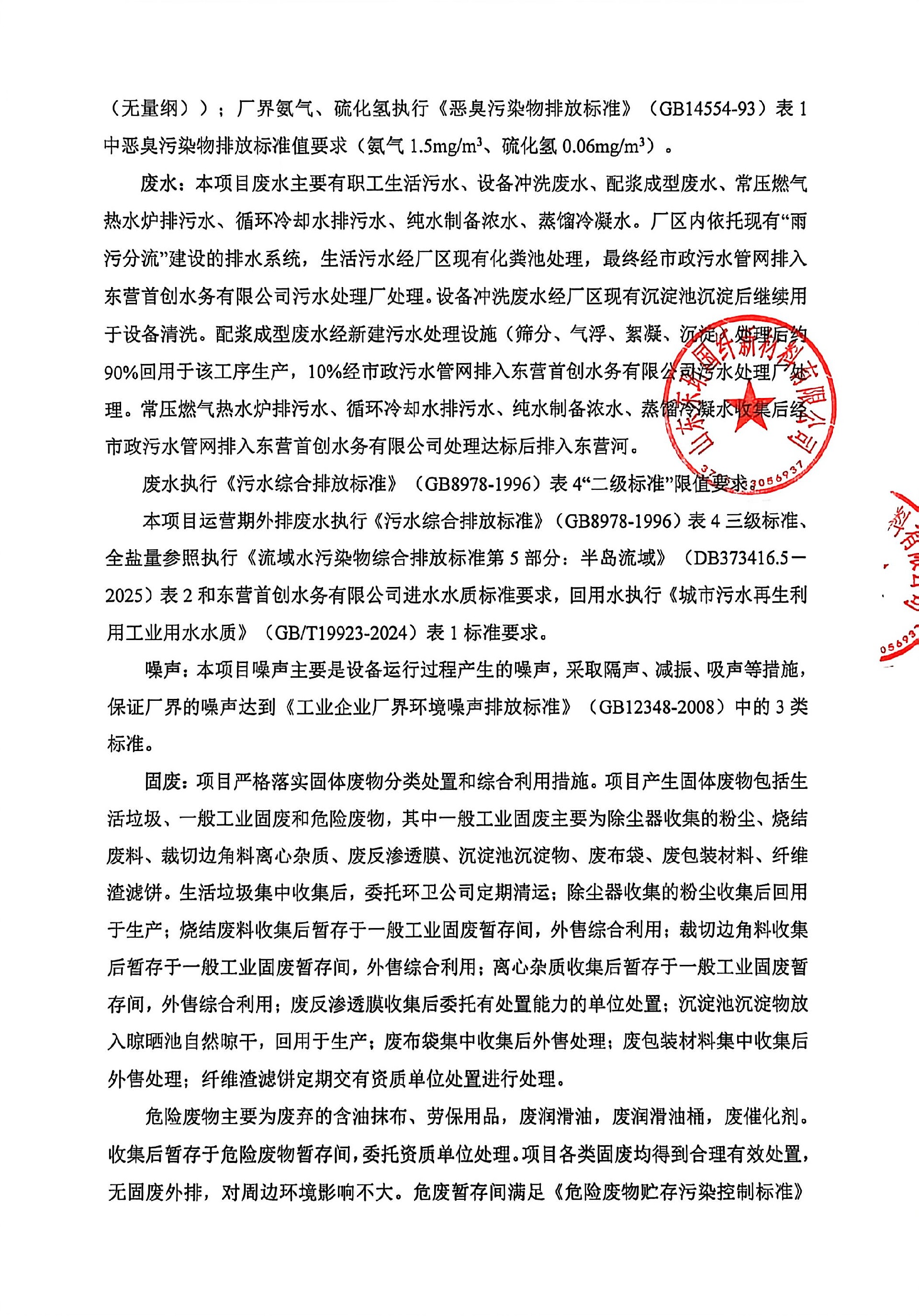 微信图片_20251015095551_38_322.jpg
