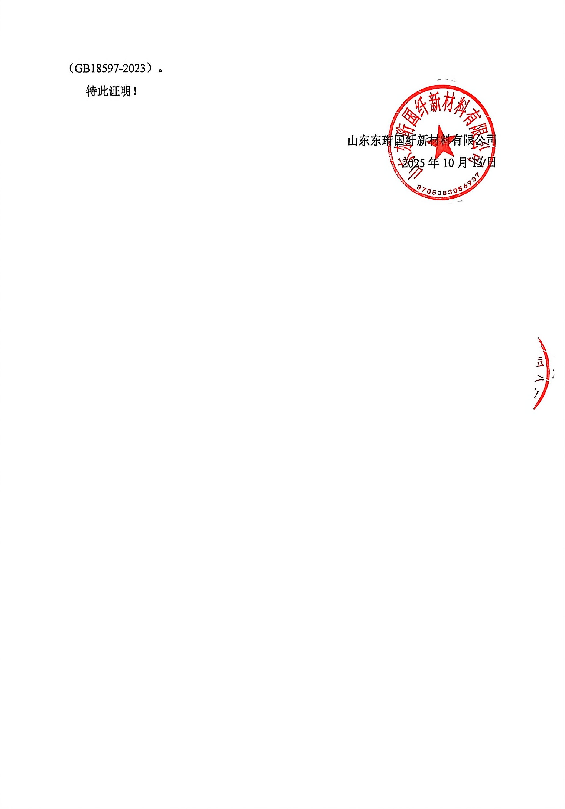 微信图片_20251015095552_39_322.jpg