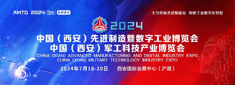 展会预告丨东珩国纤与您相约2024中国（西安）军工科技产业博览会