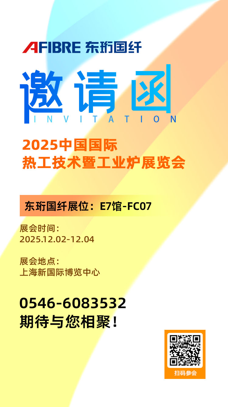 终板-上海工业炉邀请函.jpg